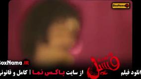 فسیل بهرام افشاری بازیگر پایتخت ۷