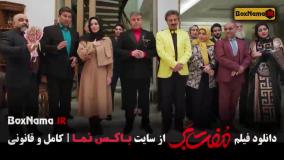 دانلود سینمایی جدید مفت بر