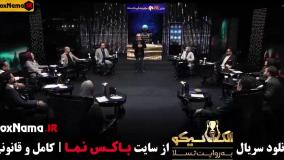 بازی مافیا سناریو الکلاسیکو قسمت ۳ و ۲ و ۱