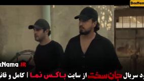 سریال جان سخت قسمت اول تا هفدهم