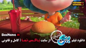 دانلود کارتون ببعی قهرمان