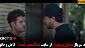 دانلود سریال جان سخت قسمت ۱۶