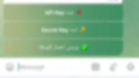 آموزش وارد کردن API Key در ربات پروفسور به‌صورت گام‌به‌گام - مرحله چهارم