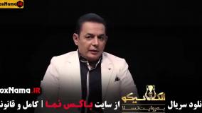 الکلاسیکو به روایت تسلا قسمت اول تا چهارم