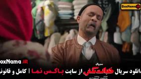 فیلم خجالت نکش قسمت ۶