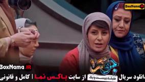 جوکر بانوان قسمت ۴ چهارم