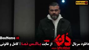 دانلود مسابقه مافیا دن حامد اهنگی بهار قاسمی