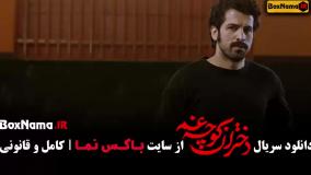 قسمت ۳ دختران کوچه غم مینی سریال