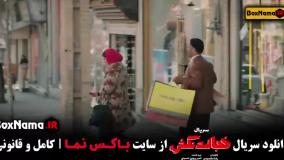 قسمت ۶ خجالت نکش ۲