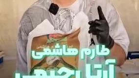 برنج طارم هاشمی