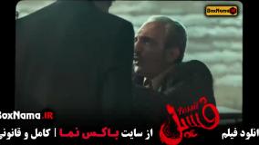 خنده دار فیلم فسیل بهرام افشاری (پایتخت ۷)