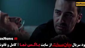 دانلود جان سخت ایرانی قسمت ۱۵