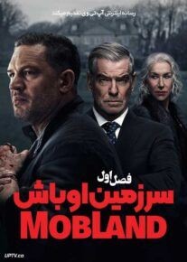 تریلر سریال سرزمین اوباش  MobLand 2025 دوبله فارسی