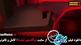 فیلم کارتون ببعی قهرمان انیمیشن جدید ایرانی
