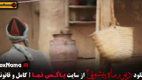 سریال دیو و ماه پیشونی قسمت نهم