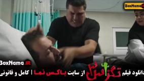 فیلم تگزاس ۳ کمدی