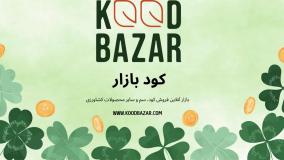 راهکار های بهبود کشاورزی در بهار