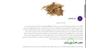خرید ثعلب