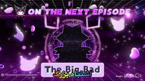 انیمیشن ماجراهای کرومی قسمت ۱۵ | کارتون ماجراهای کرومی جدید طولانی