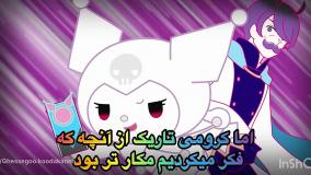 انیمیشن ماجراهای کرومی قسمت ۱۴ | کارتون ماجراهای کرومی جدید طولانی