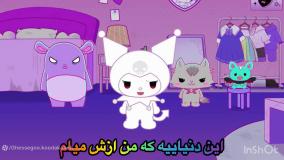 انیمیشن ماجراهای کرومی قسمت ۱۲ | کارتون ماجراهای کرومی جدید طولانی