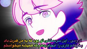 انیمیشن ماجراهای کرومی قسمت ۱۸ | کارتون ماجراهای کرومی جدید طولانی