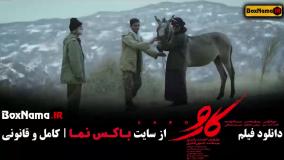 مریلا زارعی در فیلم سینمایی جدید کارو