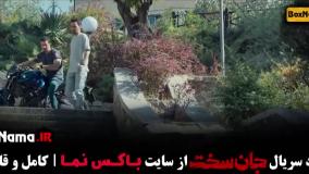 سریال جان سخت قسمت اول / سریال جان سخت قسمت ۱۴