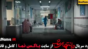 فیلم در انتهای شب هدی زین العابدین