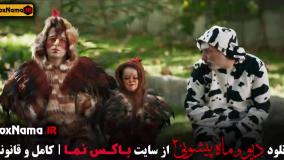 قسمت ۹ دیو و ماه پیشونی ۲