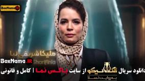 بازی الکلاسیکو - مسابقه جدید مافیا