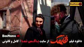 فیلم خندهدار قلهک