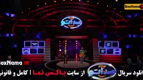 صداتو فصل ۳