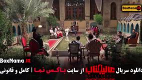 مافیا عالیجناب لیلی احمدی - قسمت ۱۰