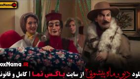 قسمت جدید ماه پیشونی فصل ۲