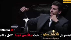 قسمت چهارم مافیا الکلاسیکو به روایت تسلا