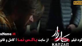 فیلم سینمایی درام ایرانی جدید - کارزار
