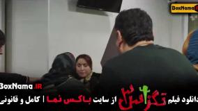 فیلم تگزاس ۳ - سینمایی کمدی