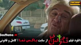 فیلم سینمایی تگزاس - کمدی