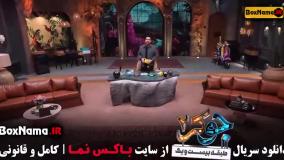 جوکر ۲ فصل ۶ قسمت ۴ فینال بانوان