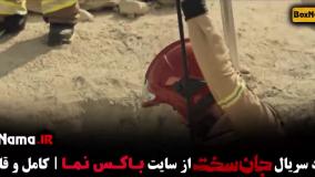 فیلم جان سخت قسمت ۱۶