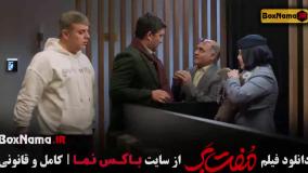 فیلم سینمایی مفت بر - حامد بهداد