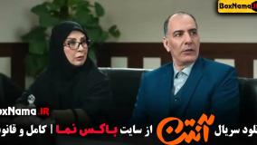 قسمت اول سریال آنتن پژمان جمشیدی