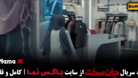 دانلود سریال جان سخت قسمت ۱۵