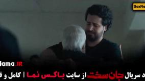 جان سخت قسمت ۱۴