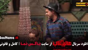 سریال شب های مافیا عالیجناب قسمت ۱ تا ۱۰