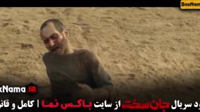 دانلود سریال جان سخت ایرانی قسمت ۱۷