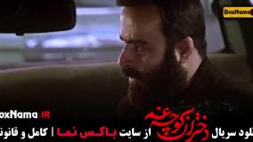 دختران کوچه غم - امیر نوروزی بازیگر حیثیت گمشده