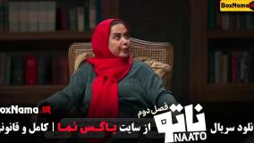 قسمت ۷ ناتو ۲ محمدرضا علیمردانی