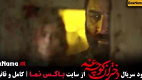 سریال دختران کوچه غم (مینی سریال) ‌قسمت ۱